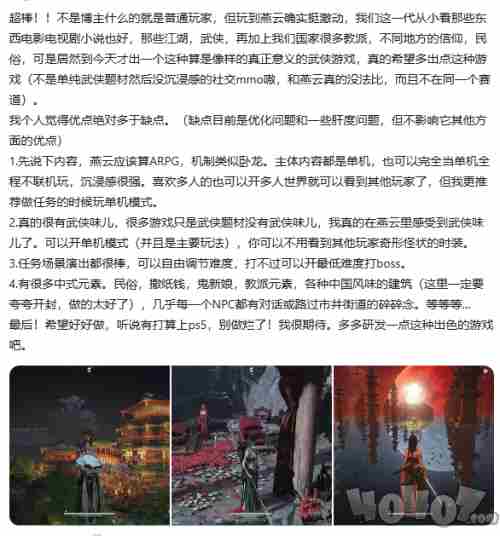 真黑马来了!燕云十六声公测好评满满