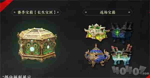 永劫无间三周年福利活动一览 永劫无间<a href=/news/yjxw/17612.html target=_blank class=infotextkey>官网</a>
