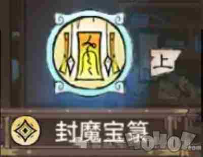 最强祖师功法选择攻略 最强祖师功法搭配