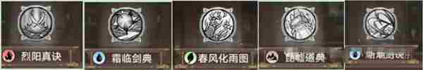 最强祖师功法选择攻略 最强祖师功法搭配