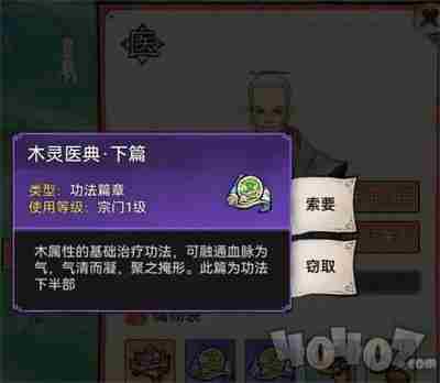 最强祖师功法选择攻略 最强祖师功法搭配