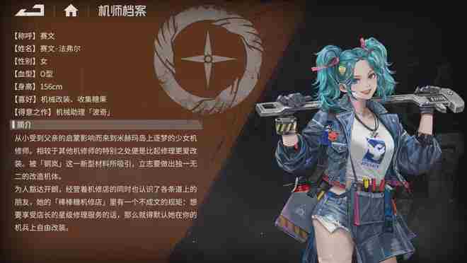 谁是最强“奶妈” 钢岚t0角色排行