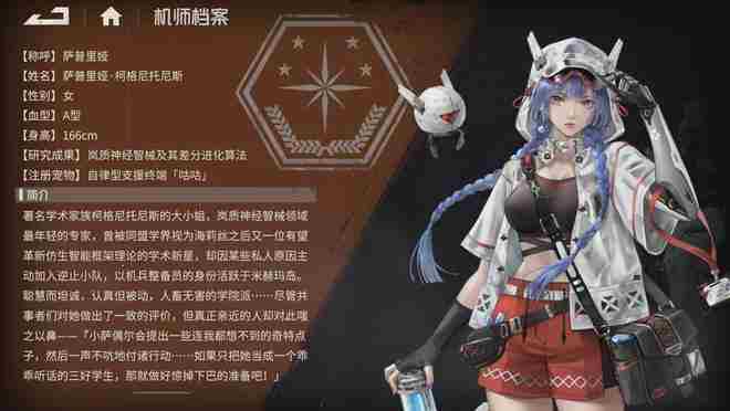 谁是最强“奶妈” 钢岚t0角色排行
