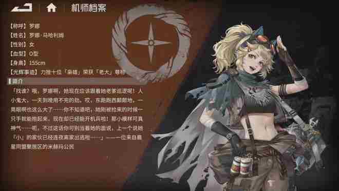 谁是最强“奶妈” 钢岚t0角色排行