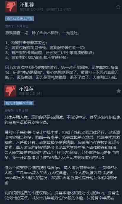前地铁团队科幻新作Steam多半差评:除画面
