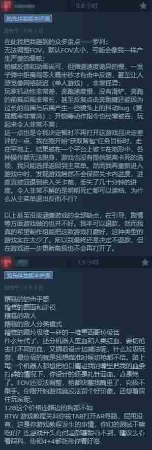 前地铁团队科幻新作Steam多半差评:除画面