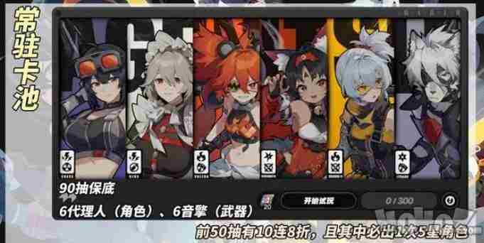 <a href=/news/yjxw/23784.html target=_blank class=infotextkey>绝区零</a>大保底机制全解析:多少抽才能必出心仪角色?