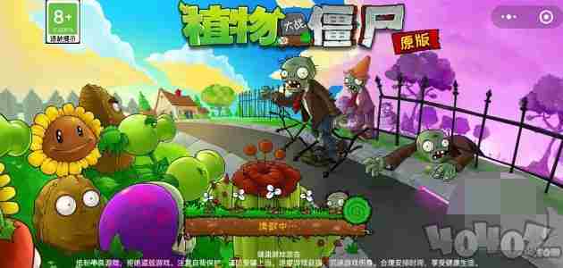植物大战僵尸兑换码代码大全2024最新版