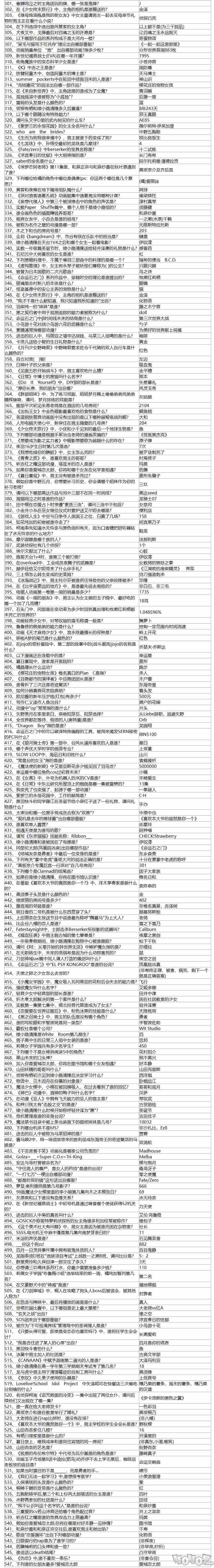 omofun答题答案2024 omofun答题转正所有答案