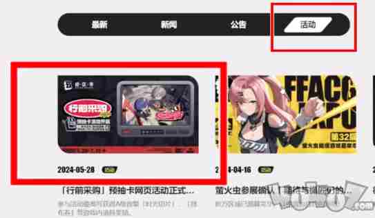 <a href=/news/yjxw/23784.html target=_blank class=infotextkey>绝区零</a>如何进行抽卡 <a href=/news/yjxw/23784.html target=_blank class=infotextkey>绝区零</a>抽卡机制