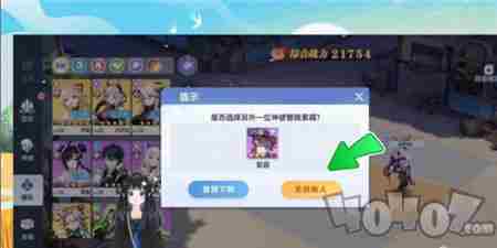 无双深渊怎么更换阵法 共鸣法阵怎么更换