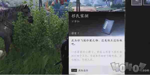 燕云十六声祁氏家驯<a href=/news/rjzx/18889.html target=_blank class=infotextkey>任务完成攻略</a>