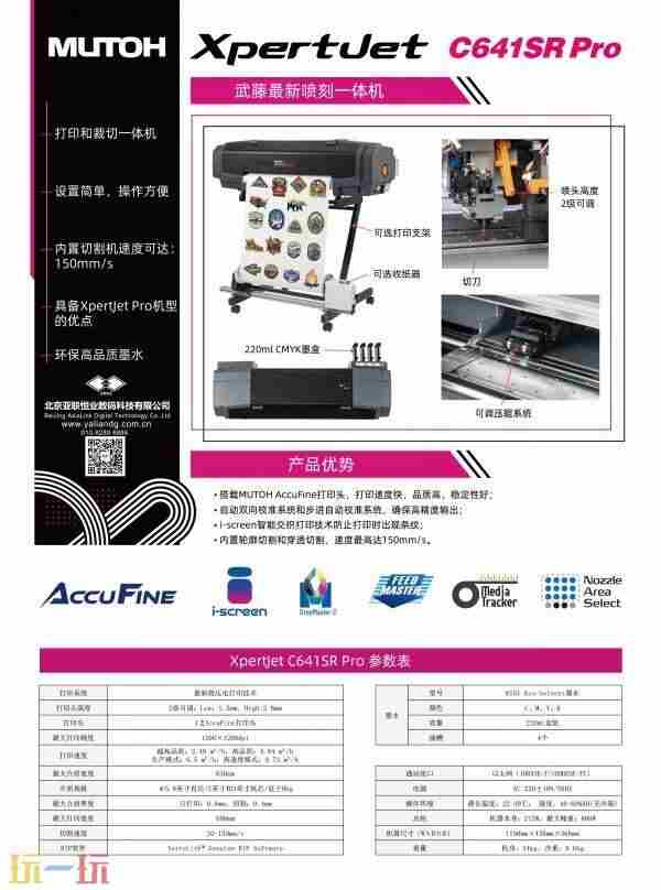 黑鲨外设2024 2025日本世博会