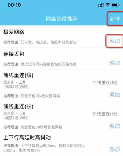 qnet参数怎么调 qnet弱网参数下载