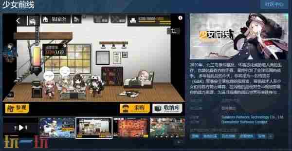 少女前线Steam上线可能延期的说明与致歉