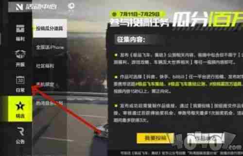 极品飞车集结2024兑换码分享