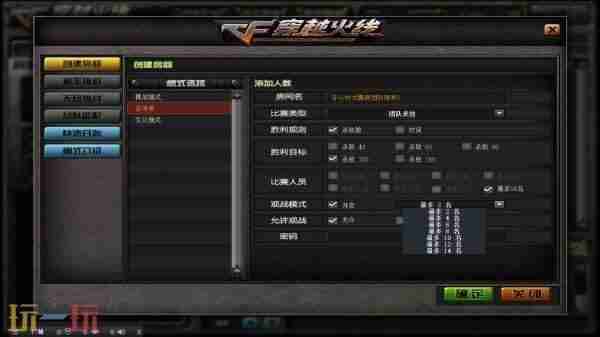 童锦程 cf新版大厅和旧版大厅