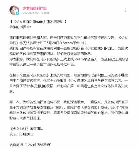 <a href=/news/rjzx/24411.html target=_blank class=infotextkey>少女前线</a>Steam版确认延期 <a href=/news/rjzx/24411.html target=_blank class=infotextkey>少女前线</a>