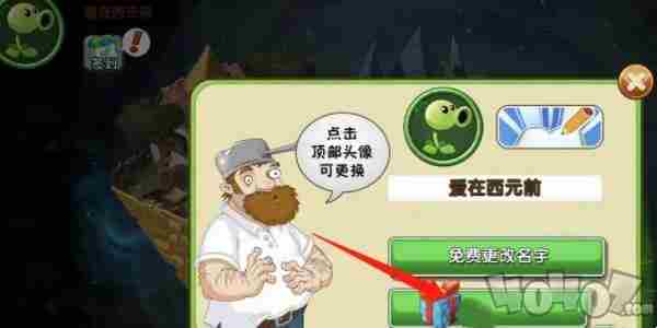 植物大战僵尸2<a href=/news/rjzx/22388.html target=_blank class=infotextkey>礼包兑换码</a>2024最新