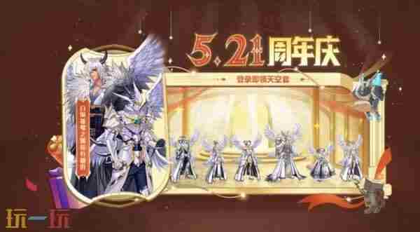 5月21日上线dnf手游周年庆版本