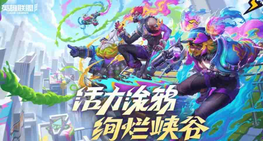英雄联盟手游两周年第二个口令白嫖666魄罗能量!
