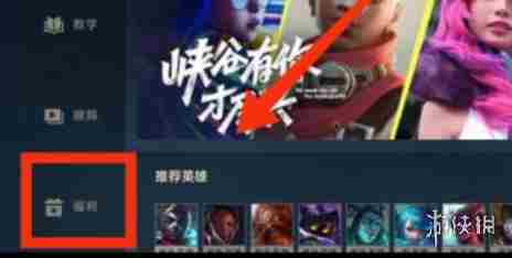 英雄联盟手游两周年第二个口令白嫖666魄罗能量!