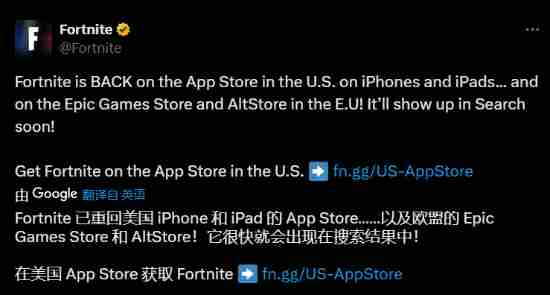 堡垒之夜iOS回归受阻:玩家成苹果与Epic博弈关键筹码?