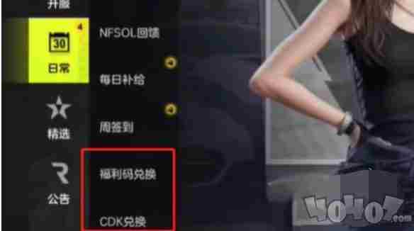 极品飞车集结手游2024最新兑换码