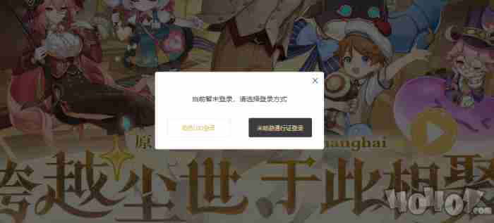 原神fes2024在哪购票 2024原神fes在哪里举办