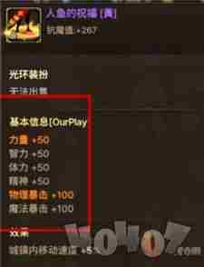 DNF手游:夏日套完整爆料来了!可兑换13种道具