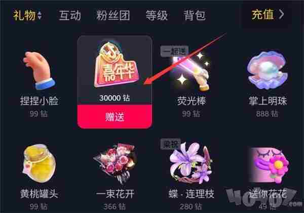 抖音直播礼物帝王套 主播一个嘉年华多少钱