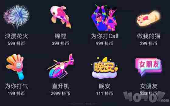 抖音直播礼物帝王套 主播一个嘉年华多少钱