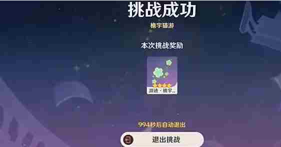 原神绮良良绘想游迹打法攻略 原神绮良良怎么免费获得