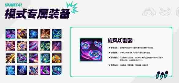 LOL无尽狂潮是常驻吗 英雄联盟收集者和无尽哪个好