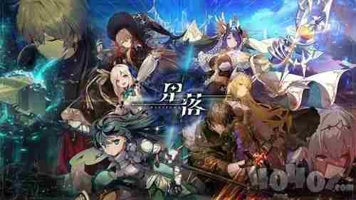 星落公测<a href=/news/rjzx/22388.html target=_blank class=infotextkey>礼包兑换码</a>2024有什么