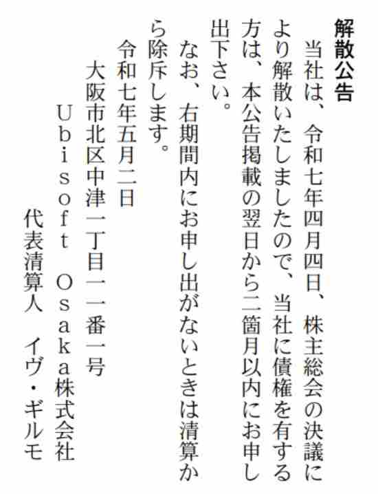 育碧工作室遭解散风波 育碧最新消息