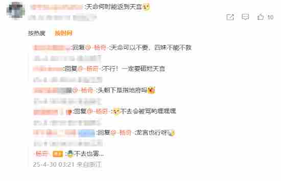 什么?!大的要来了?杨奇展示三张神秘新图令玩家们“躁动不安