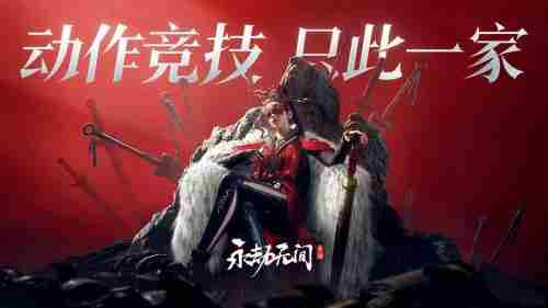 永劫无间手游出红保底价格攻略 永劫无间手游官方版