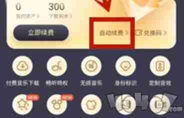 <a href=/news/yjxw/24576.html target=_blank class=infotextkey>客户端下载</a> 酷我音乐解除自动续费