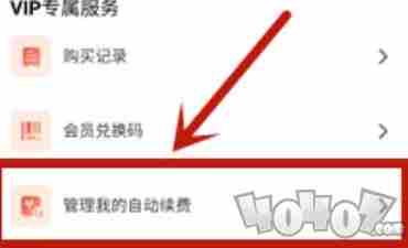 <a href=/news/yjxw/24576.html target=_blank class=infotextkey>客户端下载</a> 酷我音乐解除自动续费