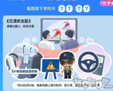 饿了么免单一分钟7 饿了么外卖