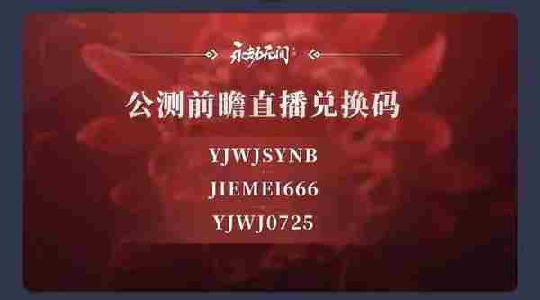 永劫无间手游兑换码攻略大全 <a href=/news/yjxw/24578.html target=_blank class=infotextkey>永劫无间手游官方版</a>