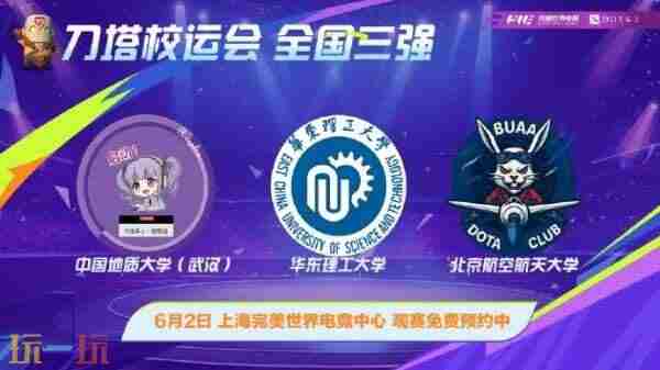 <a href=/news/yjxw/24590.html target=_blank class=infotextkey>强强联手</a> dota高校联赛历届冠军
