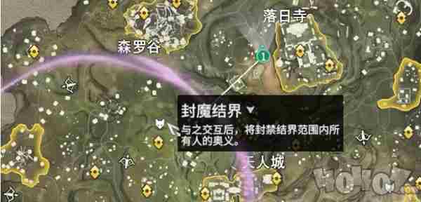 永劫无间任务 永劫无间封魔结界在哪