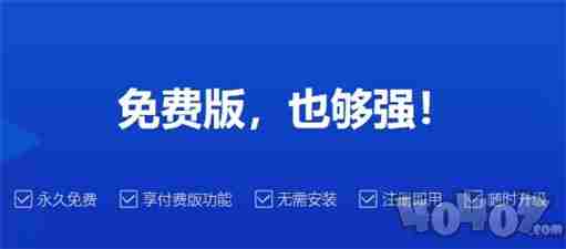 成免费crm特色:企业管理新宠儿