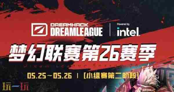 刀塔Dota Dota2梦幻联赛