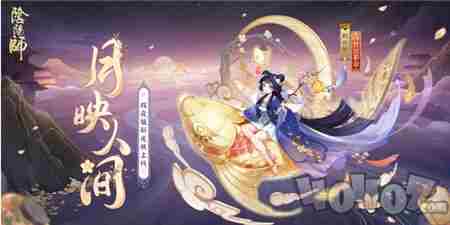 <a href=/news/yjxw/19722.html target=_blank class=infotextkey>阴阳师</a>辉夜姬胧月皮肤怎么获得 辉夜姬胧月皮肤怎么获得