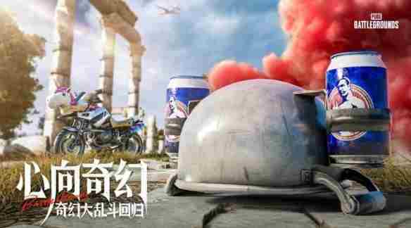 <a href=/news/rjzx/23439.html target=_blank class=infotextkey>绝地求生</a>奇幻大乱斗什么时候再开