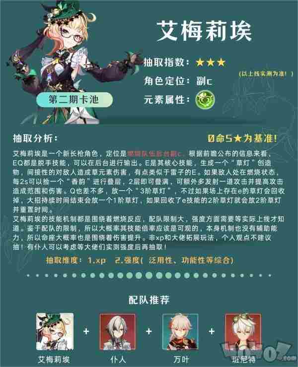 原神4 原神4.4-4.8<a href=/news/rjzx/18970.html target=_blank class=infotextkey>卡池</a>角色