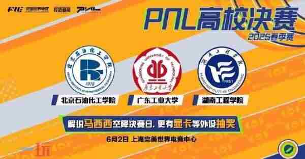 PNL完美世界CS全国联赛官方网站